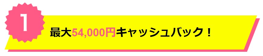 GMOキャッシュバック