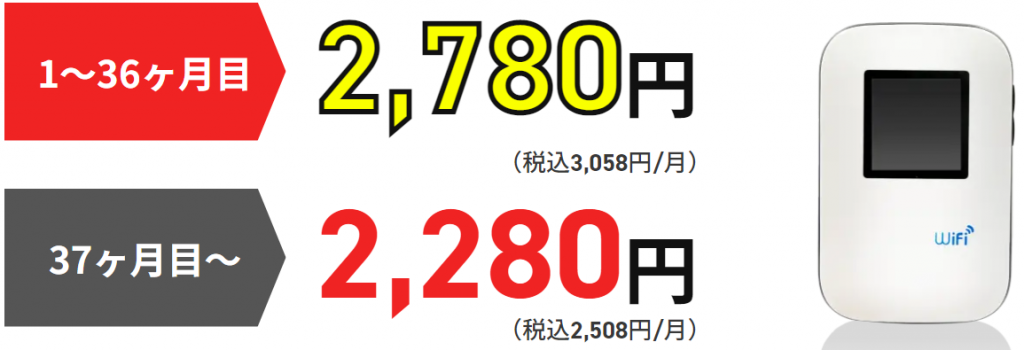 本当に安いポケット型WiFiおすすめ12選！無制限・レンタルできるモバイルWiFi【2024年8月】 ｜ カシワン