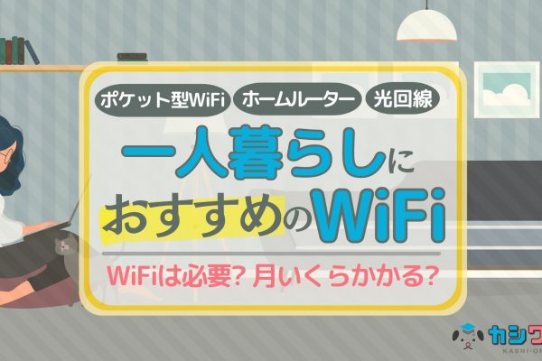 光回線の工事ができない理由を解説！対処法・おすすめの回線も