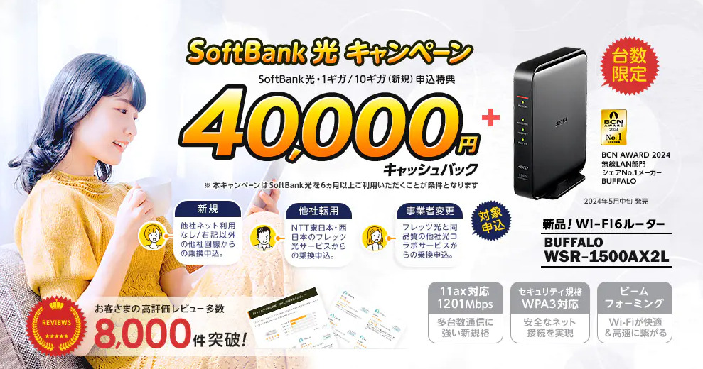 販売 yahoo bb 速度