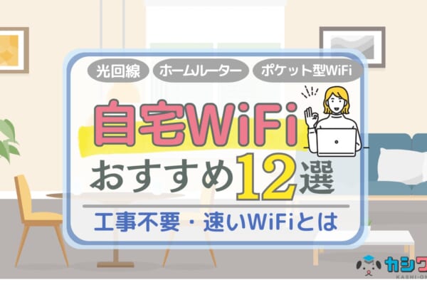 ポケット型WiFi(WiMAX)とテザリングの違いを徹底比較！どっちがいい？速度が速いのは？