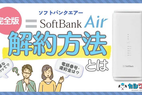 auひかりプロバイダのおすすめは？全9社を比較！