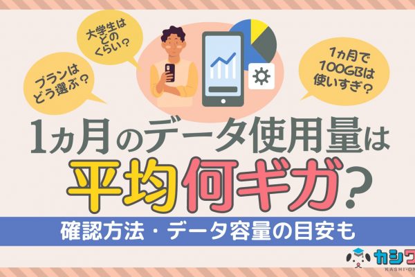 賃貸アパートにおすすめのWiFiはこれ！工事なしで使えるWiFi・契約方法も