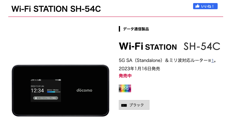 ドコモのポケット型WiFiの料金プラン解説！おすすめ端末やレンタル店も紹介 ｜ カシワン