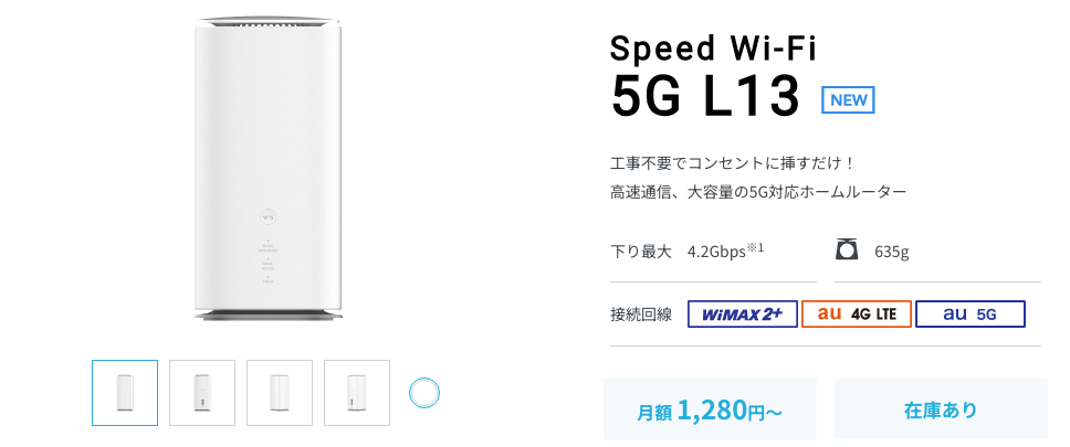 Speed Wi-Fi 5G L13