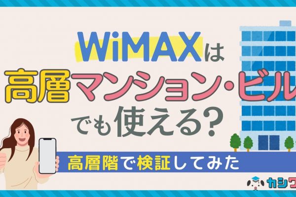 WiFi中継機の仕組み・メリットを解説！選び方やおすすめ機器も紹介