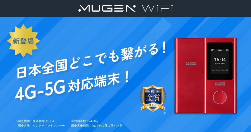 MUGEN WiFi