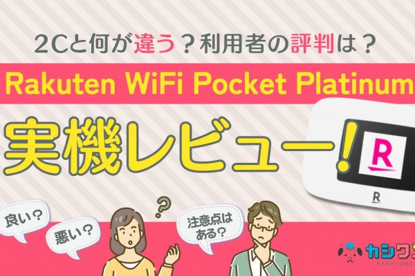 インターネットを快適に使える速度の目安は？測定方法や遅いときの対処法も