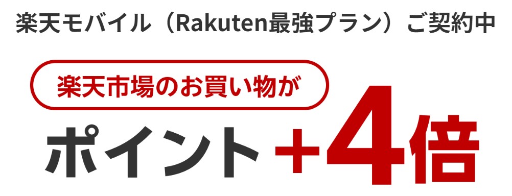 Rakuten WiFi Pocket_point