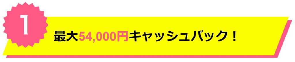 GMOキャッシュバック