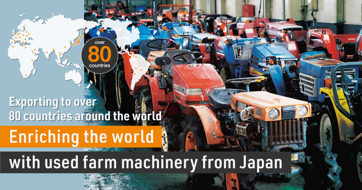 中古農機具を海外に輸出。日本で使われなくなったトラクターが海外で 